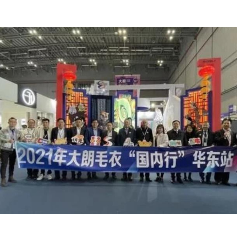 Dalanga ponad 100 wewnętrznych przedsiębiorstw wełnianych wełny pojawił się w Chinach Textile Unio N110; Wiosenna wystawa